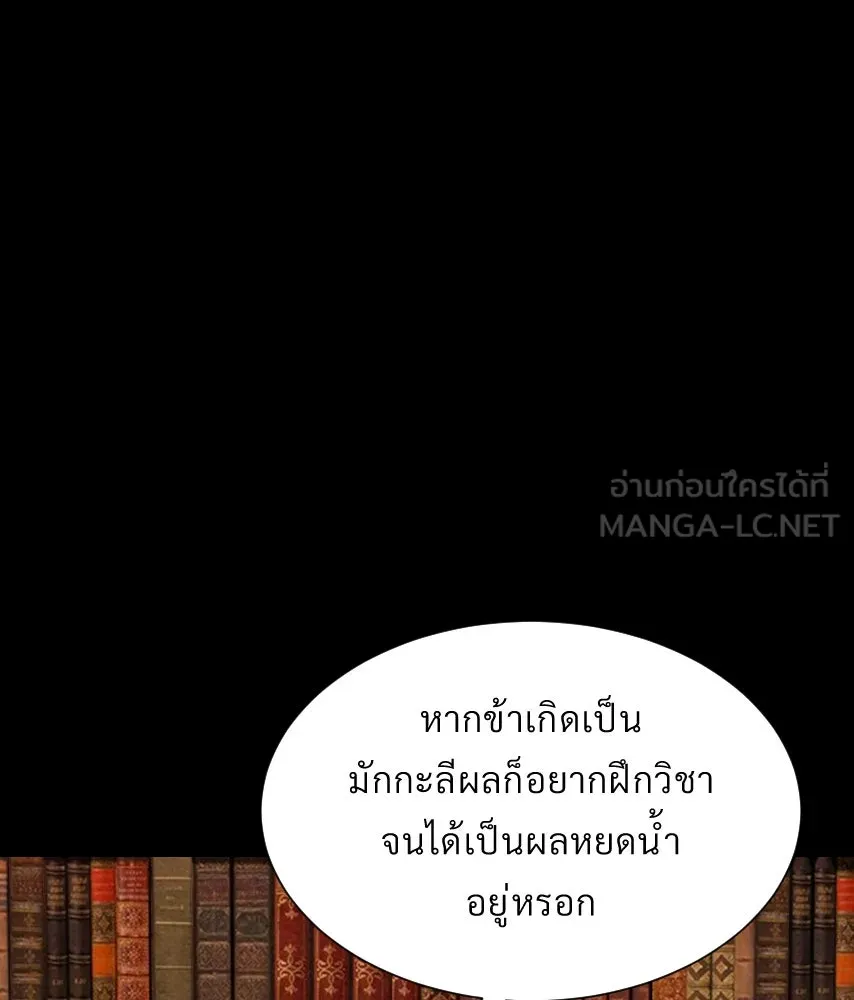 จันทร์เจ้า ตอนที่ ตอนที่ ๔๔  จุดเริ่มต้นของเรื่องทั รูปที่ 33