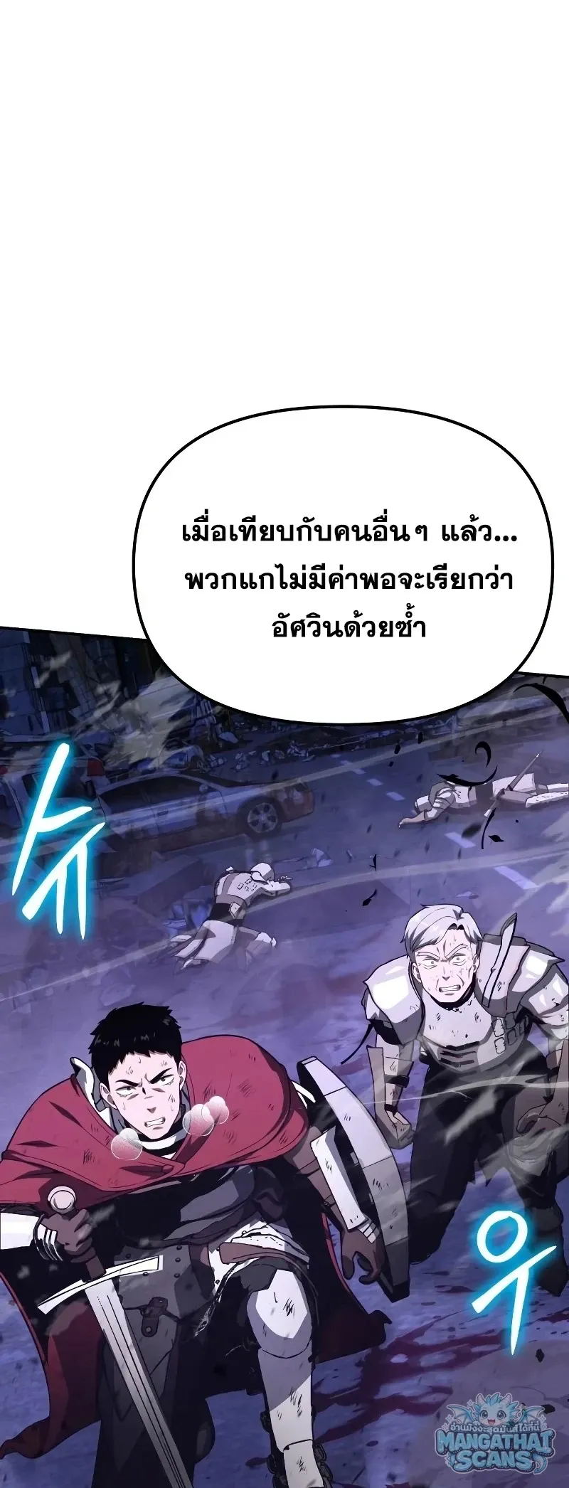 The Knight King Who Returned With a God ราชาอ_ศว_นผ_มาก_บเทพ ตอนที่ ตอนที่ 160 รูปที่ 67