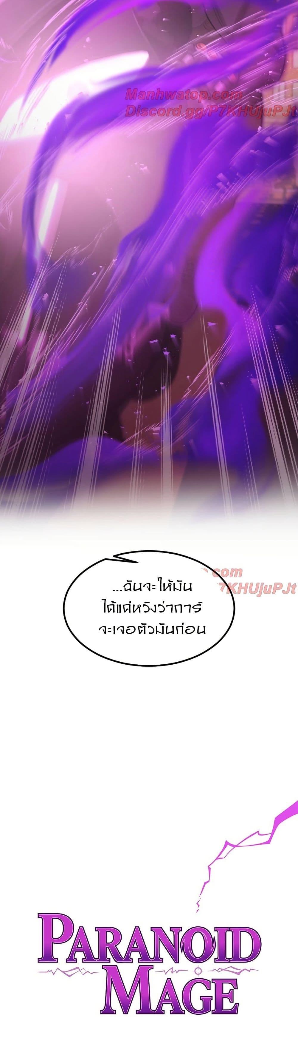 Manga-lc-com อ่านมังงะ อ่านการ์ตูน ออนไลน์ ฟรี Paranoid Mage ตอนที่ 1 2 3 4 5 6 7 8 9 10 11 12 13 14 ฟรี ไม่มีโฆษณา Manga-lc - อ่าน มังงะ อ่าน การ์ตูน ออนไลน์ อ่านมังงะ ฟรี