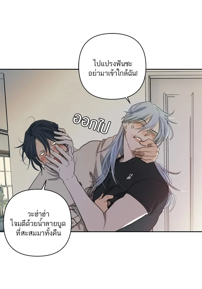 เปย์นี้เพื่อนาย My Sugar Baby ตอนที่ 58 ฉันจะเอานายให้ยับ รูปที่ 50