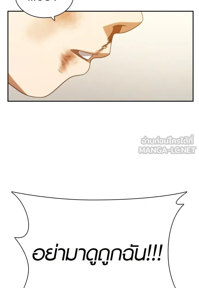 นักรบแช่แข็ง ตอนที่ 16 รูปที่ 57