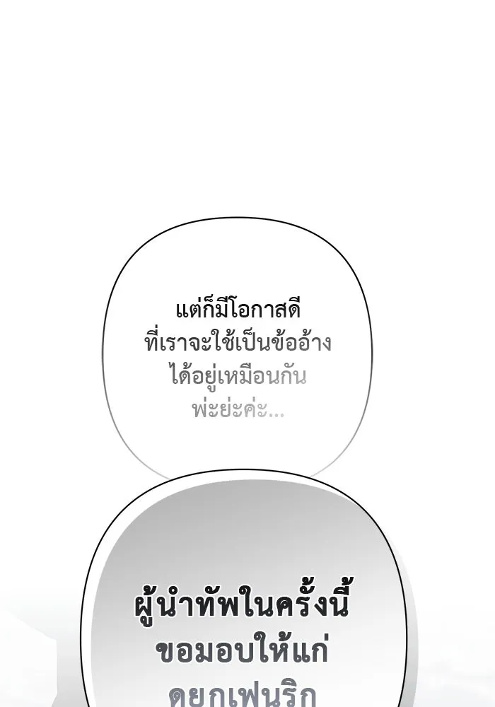 เกมรักด่านสุดท้ายจับนายพระเอก ตอนที่ 30 รูปที่ 35