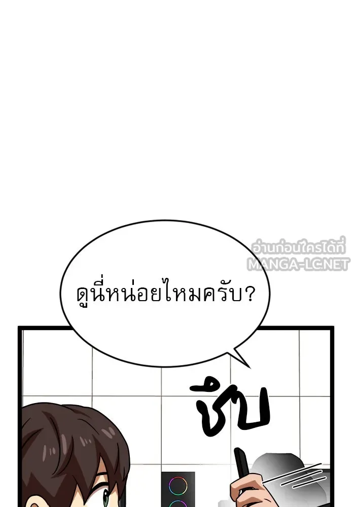 Double Click ตอนที่ 44 รูปที่ 60