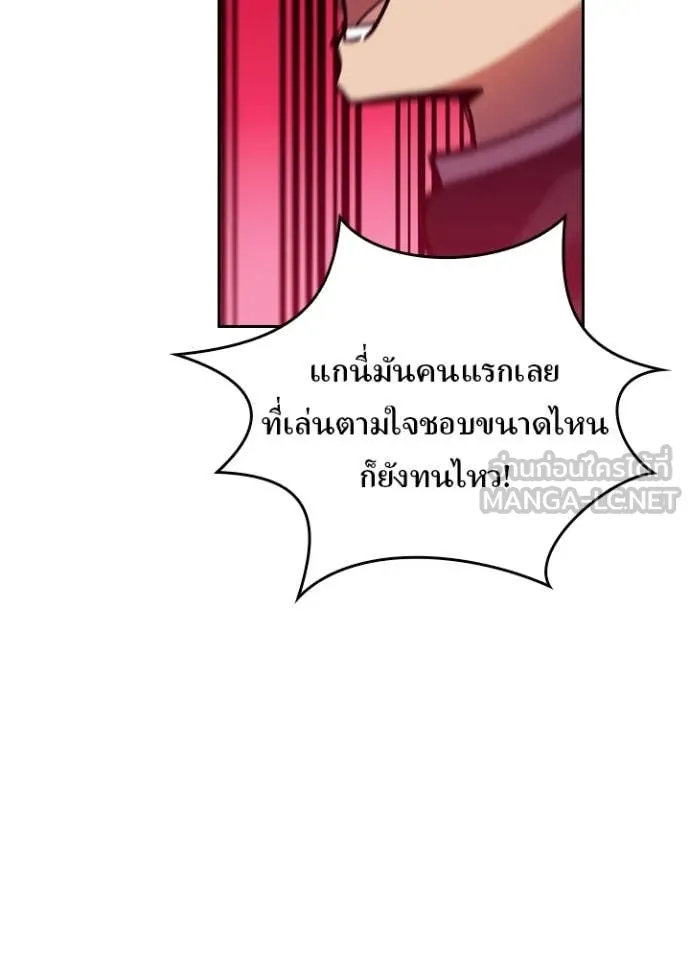 เป้าหมายครั้งที่ 2 ตอนที่ 76 รูปที่ 34