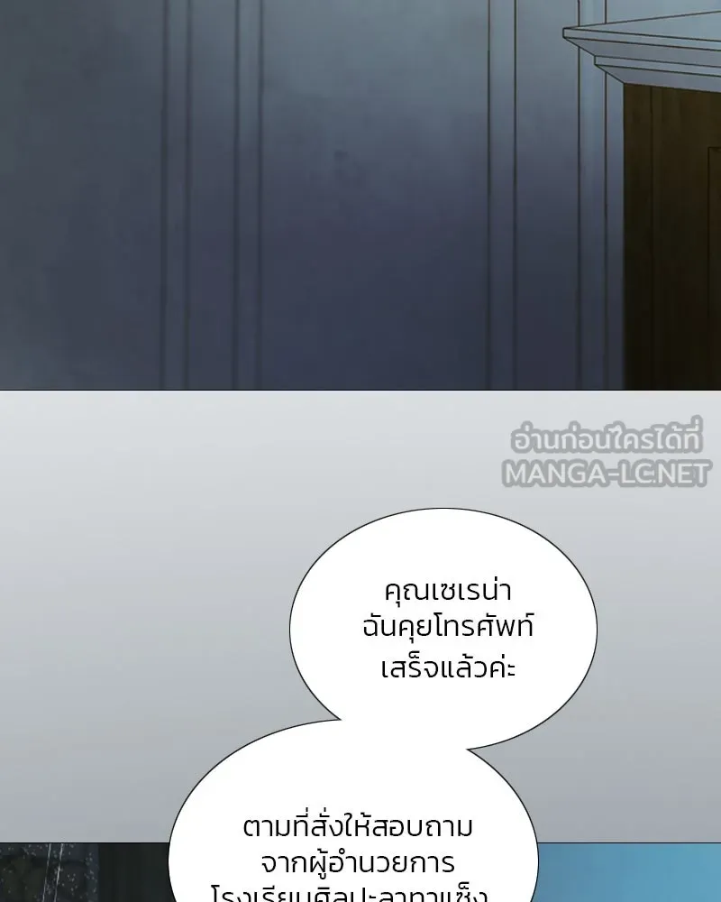 เซเรน่า ตอนที่ 106 รูปที่ 21