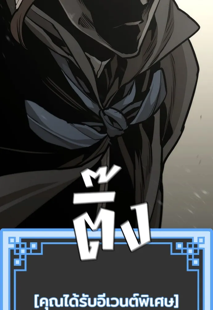 เส้นทางสู่เทพมาร ตอนที่ 89 รูปที่ 86