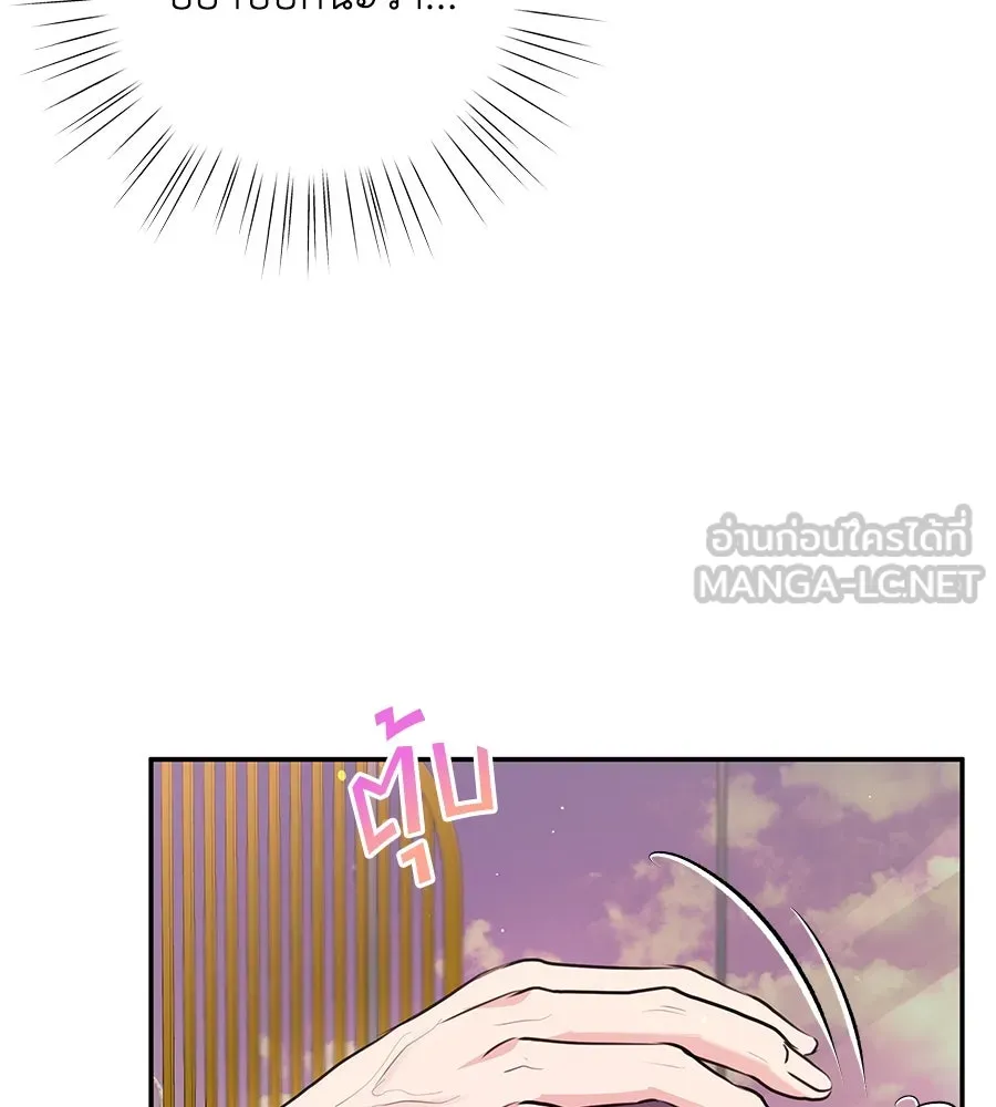 คิมหันต์นิรันดร ตอนที่ 26 รูปที่ 21