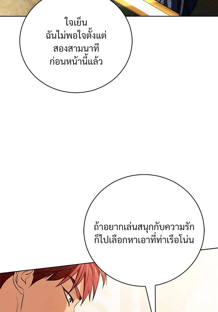 แด่ชู้รักของสามี ตอนที่ 38 รูปที่ 10