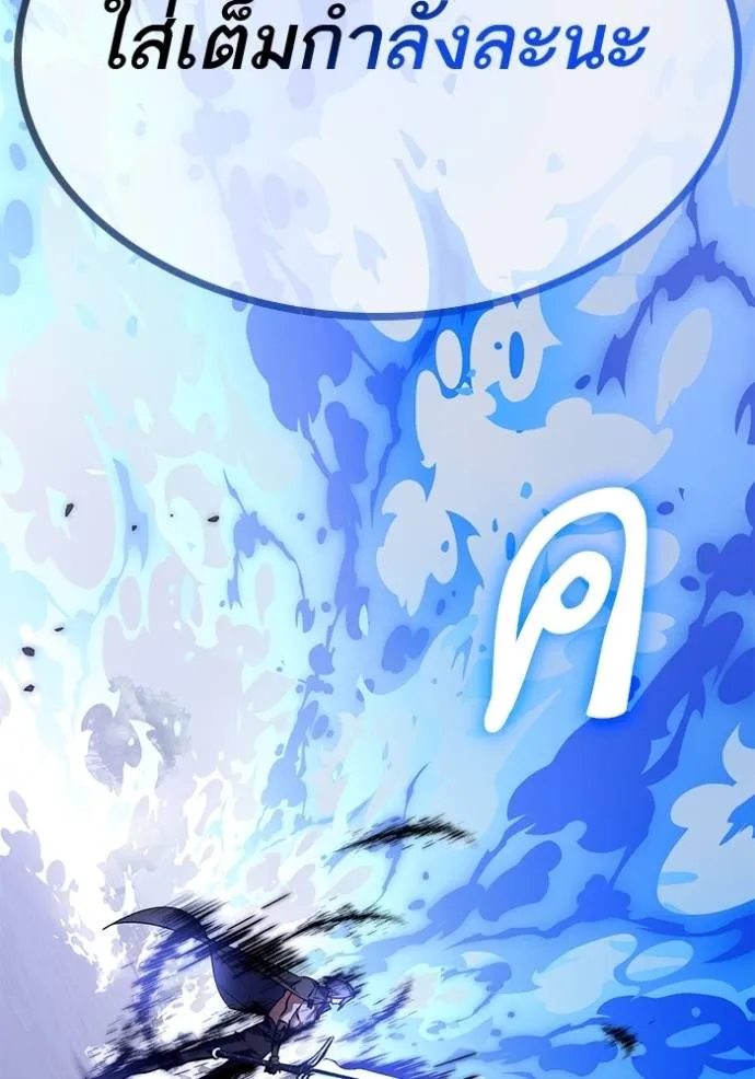 Return to Player ตอนที่ 172 รูปที่ 83