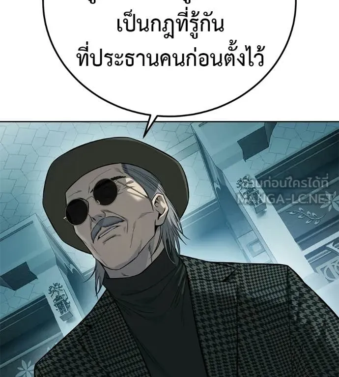 มัจจุราชชุดแดง ตอนที่ 40 รูปที่ 22