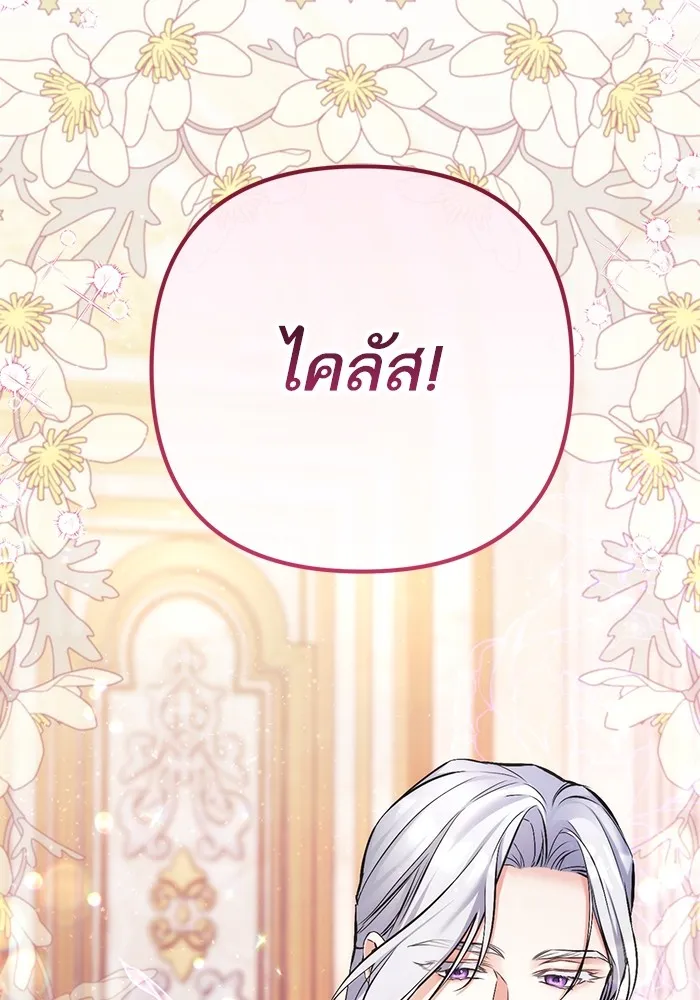 แด่ตัวละครโปรดที่ถูกทิ้ง ตอนที่ 64 รูปที่ 20