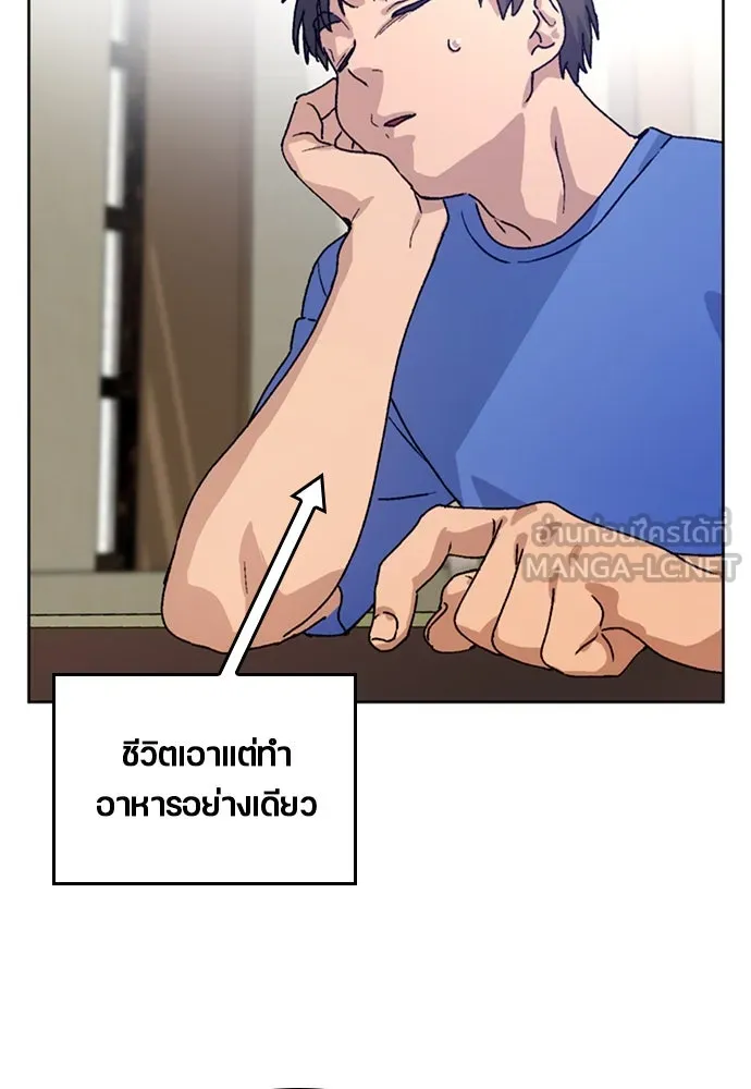 ตั้งแคมป์ฮีลใจในต่างโลก ตอนที่ 5 รูปที่ 90