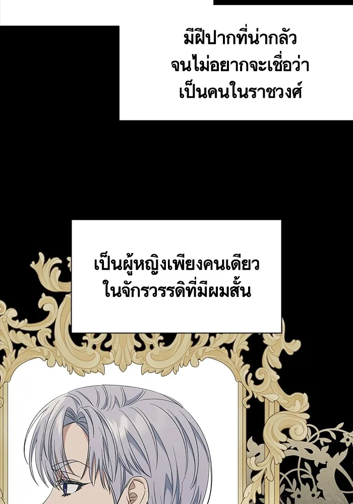 นึกว่าเป็นอิเซไคธรรมดา ตอนที่ 15 รูปที่ 26