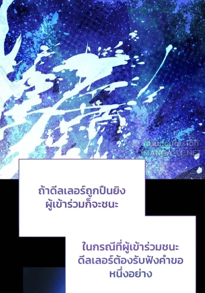 รักนะคะ ป๊ะป๋า ตอนที่ 40 รูปที่ 17