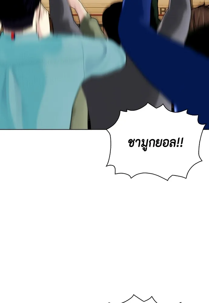 หมาหัวเน่าเก๋าเกินไป ตอนที่ 71 รูปที่ 100