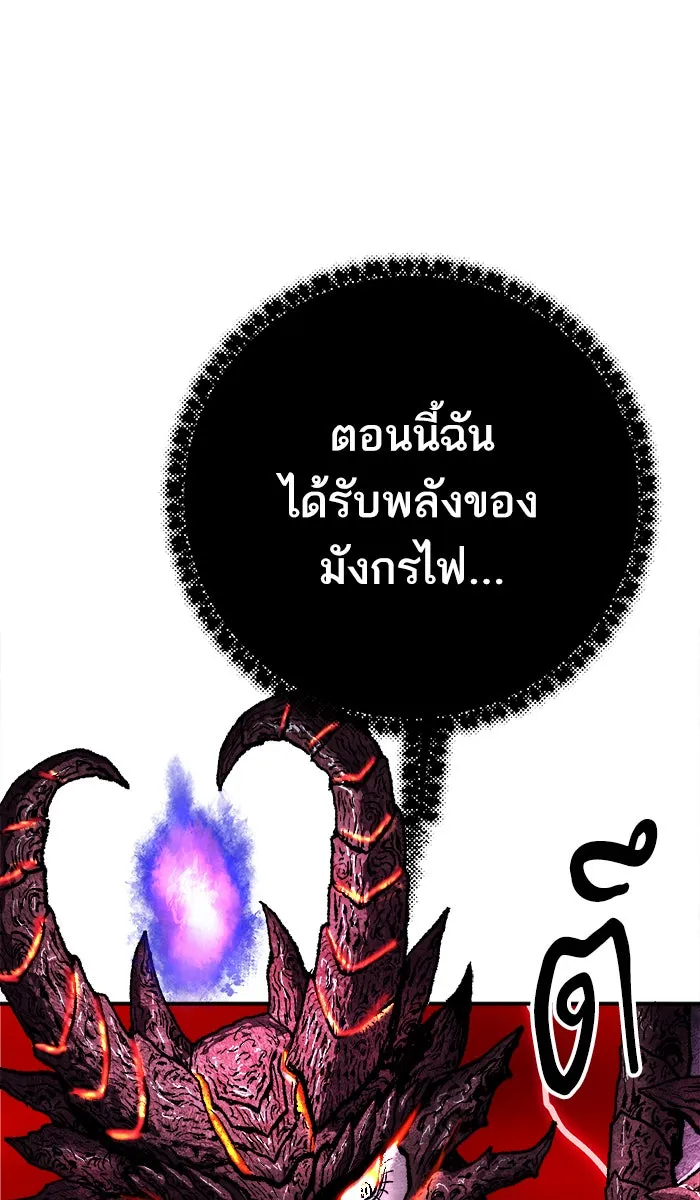 ยอดคนเลเวลทะลุ ตอนที่ 40 เผ่าพันธุ์มังกรเข้าร่วม! รูปที่ 121