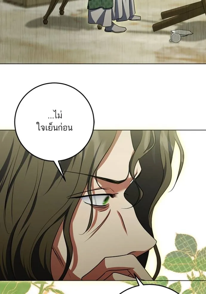 ทางหลุดพ้นของ ตอนที่ 73 รูปที่ 61