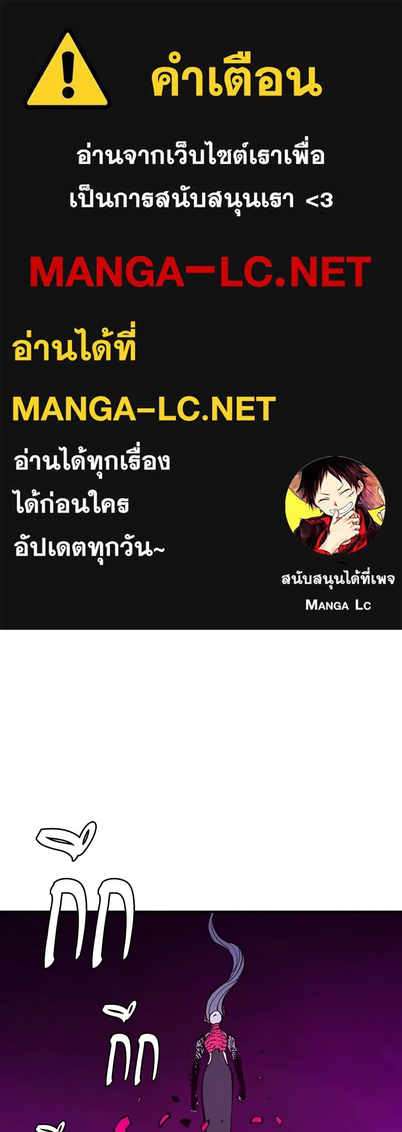 Player ตอนที่ 135 รูปที่ 1