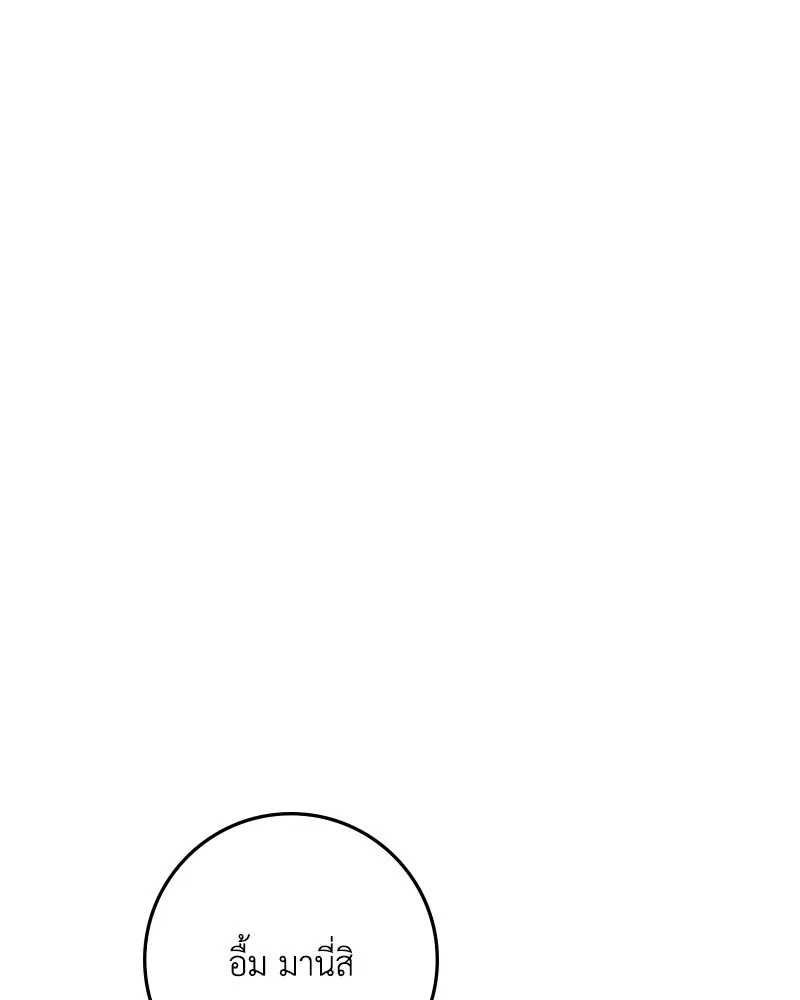 ดัชเชสเชลย ตอนที่ 15 รูปที่ 31