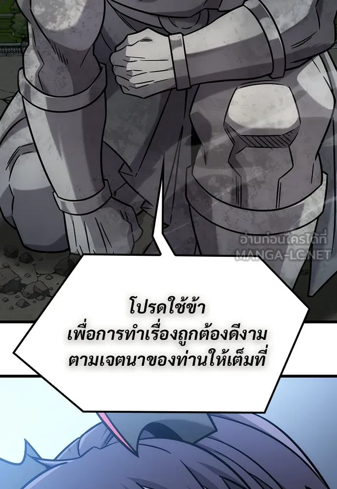 วิถีชาวนาของราชาปีศาจ ตอนที่ 60 รูปที่ 102