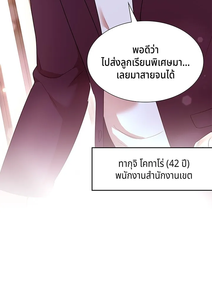 เพลิงแค้นผลาญใจ ตอนที่ 31 รูปที่ 74