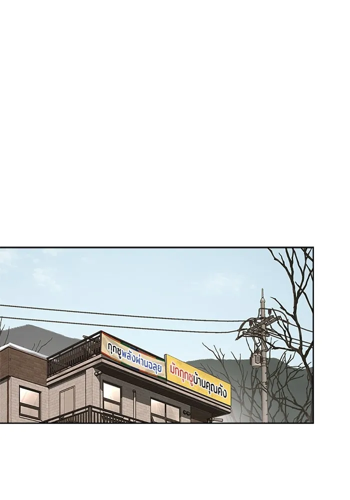 ความรักของอิซอบ ตอนที่ 34 รูปที่ 31