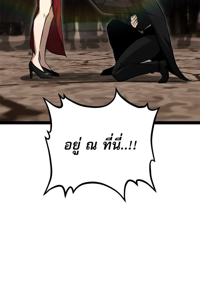 ก็อบลินเลเวล 999 ตอนที่ 11 รูปที่ 214