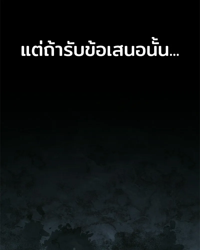 เจ้าชายแผนโบราณ ตอนที่ 6 รูปที่ 92