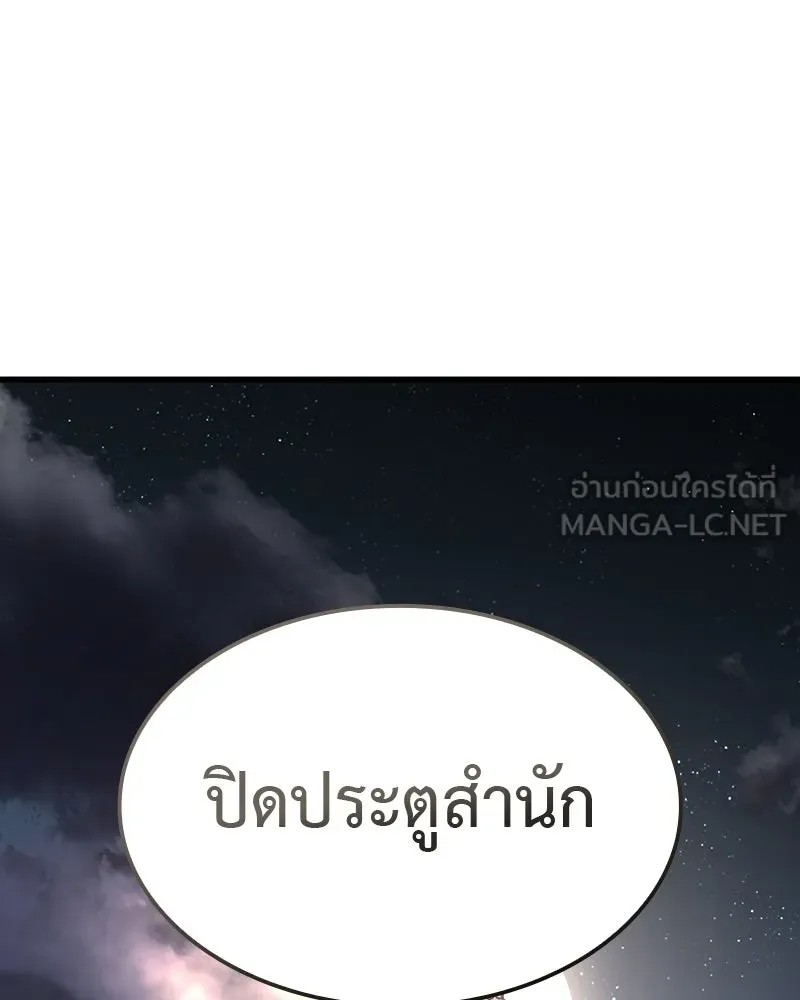 เกิดอีกทีเป็นว่าที่ประมุขลัทธิมาร ตอนที่ 132 รูปที่ 93