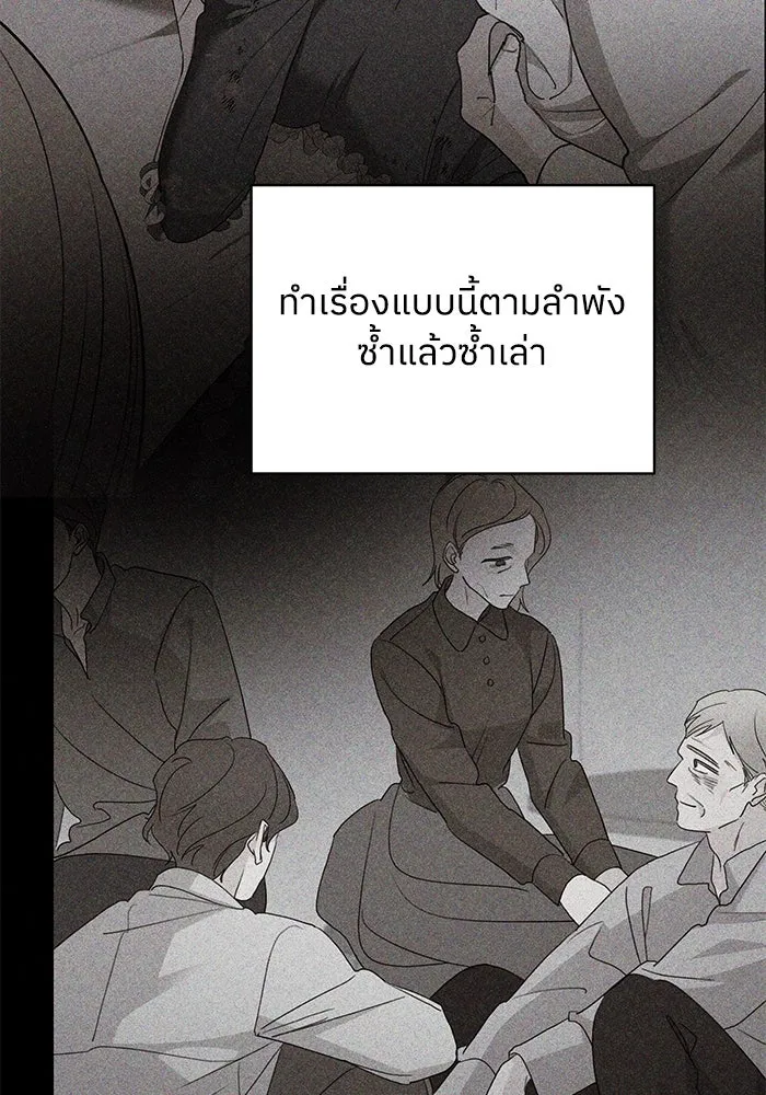 ครอบครัวสามีเห็นทีจะคลั่งรัก ตอนที่ 123 รูปที่ 122