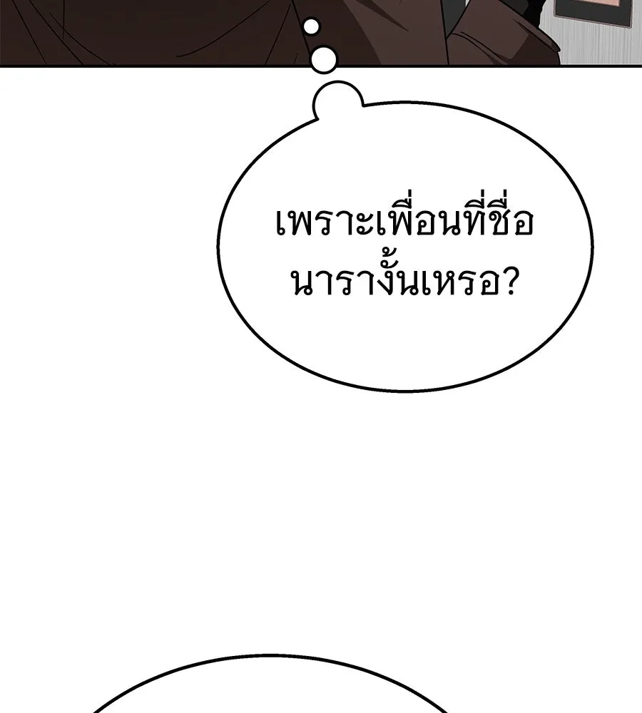 ถึกทนแทงก์แรงก์ C ตอนที่ 11 รูปที่ 82