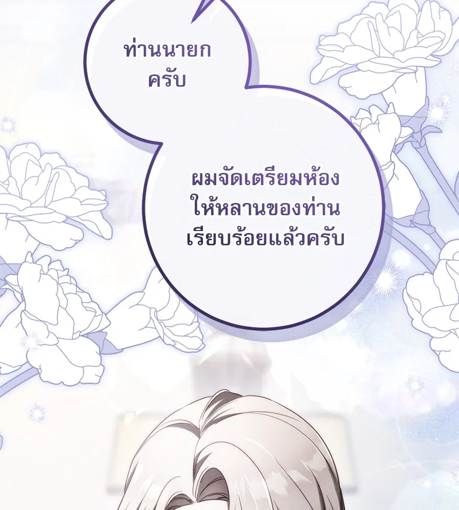 เรือนจำรัก ตอนที่ 18 รูปที่ 41