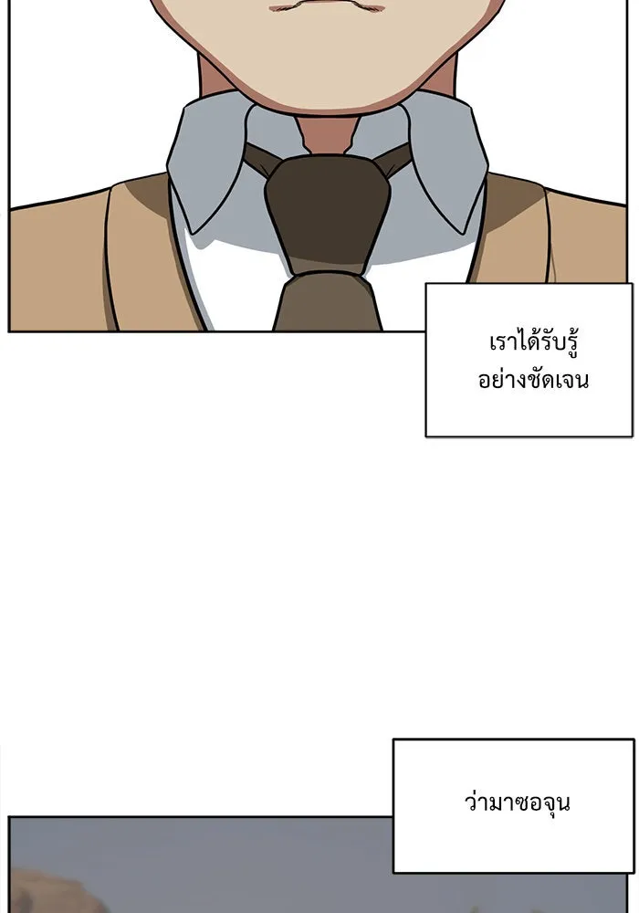 ช่วยเปลี่ยนฉันที ตอนที่ 38. แบซอนจู 4 รูปที่ 52