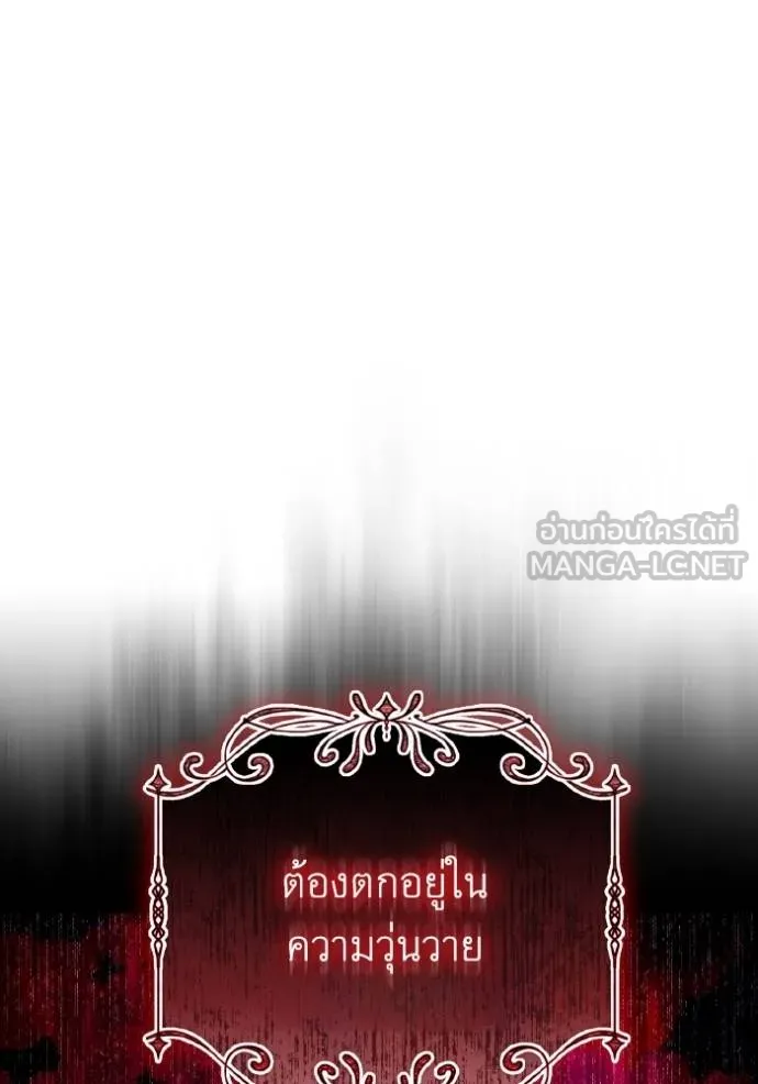ราชินีจอมมาร ตอนที่ 10 รูปที่ 32