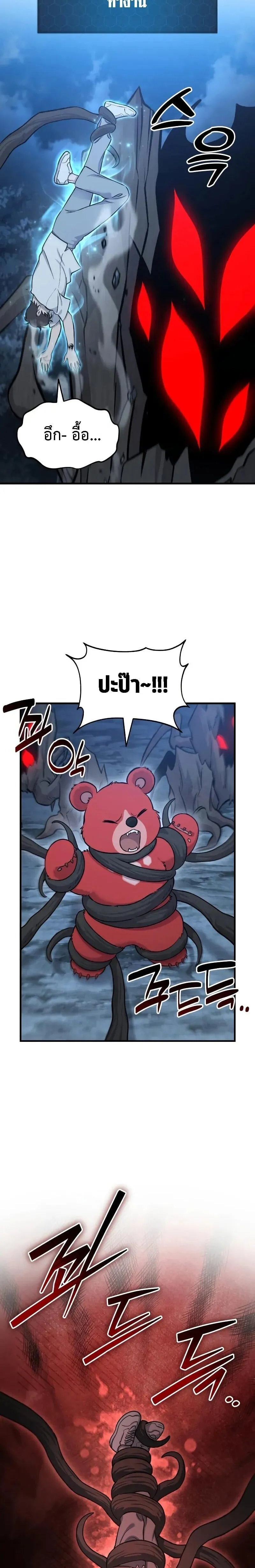 Solo Farming In The Tower ตอนที่ ตอนที่ 116 รูปที่ 32