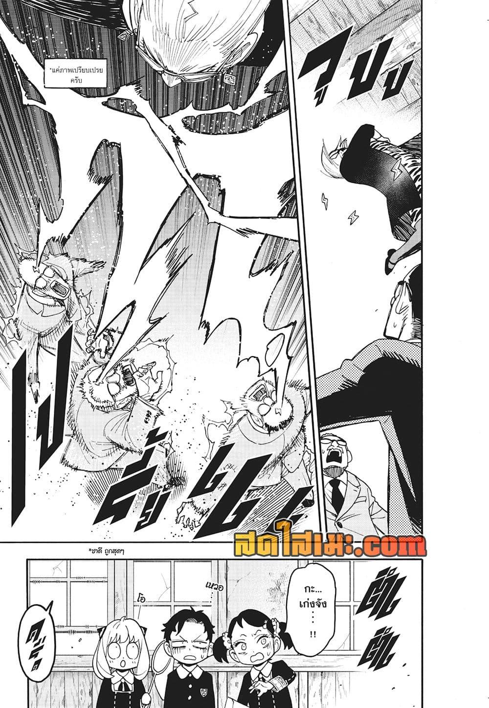 Manga-lc-com อ่านมังงะ อ่านการ์ตูน ออนไลน์ ฟรี Spy X Family ภารกิจลับครอบครัววายป่วง ตอนที่ 1 2 3 4 5 6 7 8 9 10 11 12 13 14 ฟรี ไม่มีโฆษณา Manga-lc - อ่าน มังงะ อ่าน การ์ตูน ออนไลน์ อ่านมังงะ ฟรี