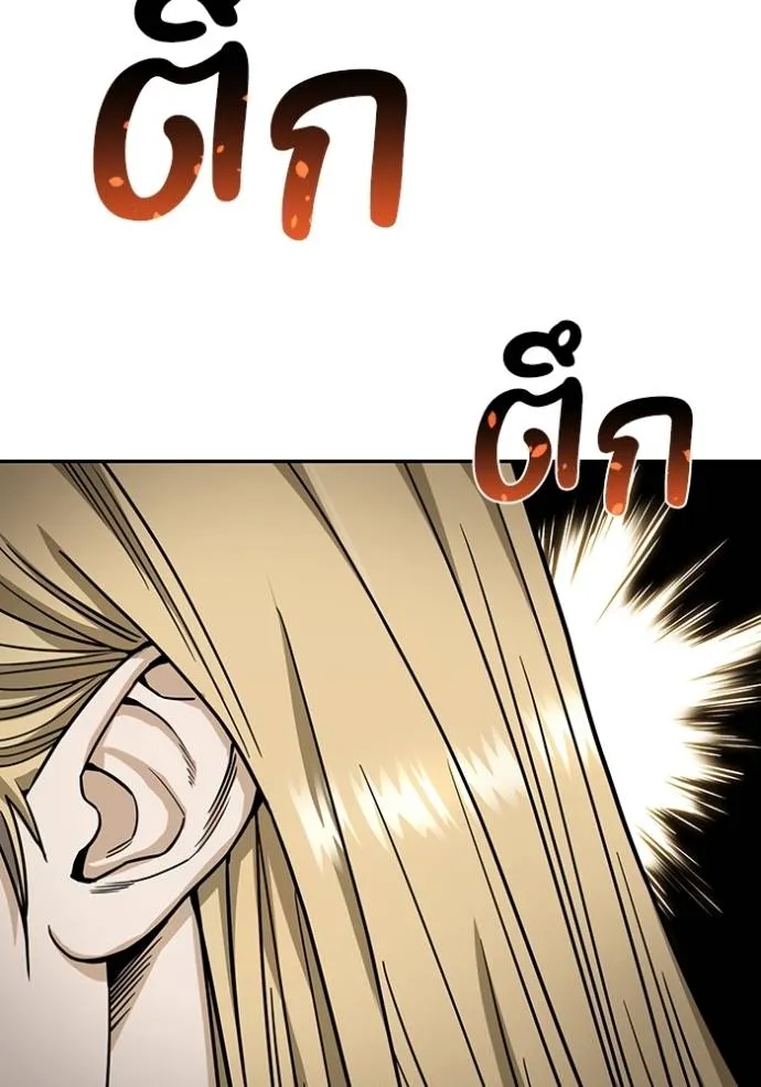 อัจฉริยะนอกคอก ตอนที่ 80 รูปที่ 95