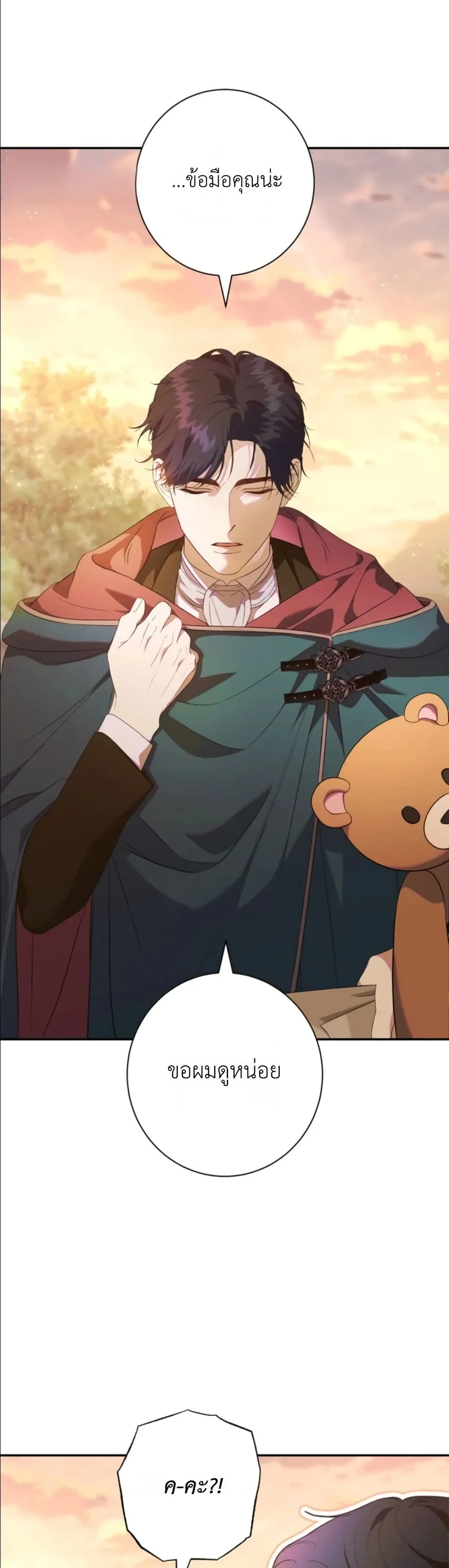 Manga-lc-com อ่านมังงะ อ่านการ์ตูน ออนไลน์ ฟรี Dating the Emperor in Secret, but I Don’t Know About It ตอนที่ 1 2 3 4 5 6 7 8 9 10 11 12 13 14 ฟรี ไม่มีโฆษณา Manga-lc - อ่าน มังงะ อ่าน การ์ตูน ออนไลน์ อ่านมังงะ ฟรี