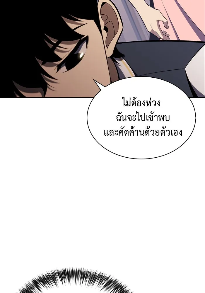 ลูกชายคนเล็กของดยุกคือมือสังหาร ตอนที่ 24 รูปที่ 31