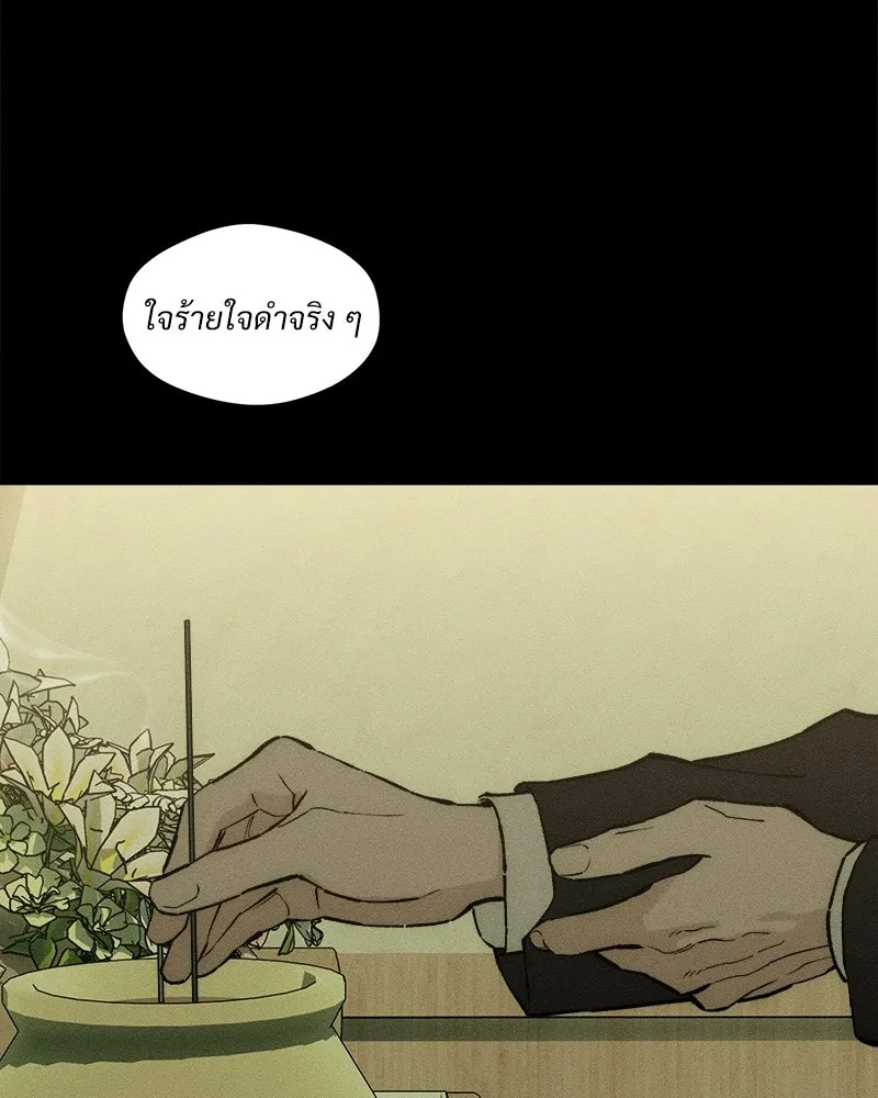 บุปผารุ่มราคะ ตอนที่ 103 รูปที่ 104