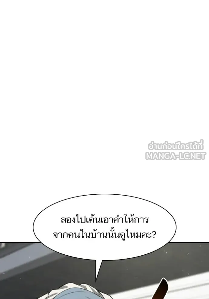 ชาตินี้น้องขอ ตอนที่ 186 รูปที่ 80