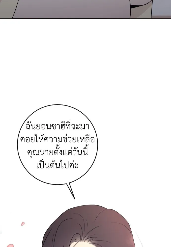 รักไร้ราคา ตอนที่ 1 รูปที่ 88