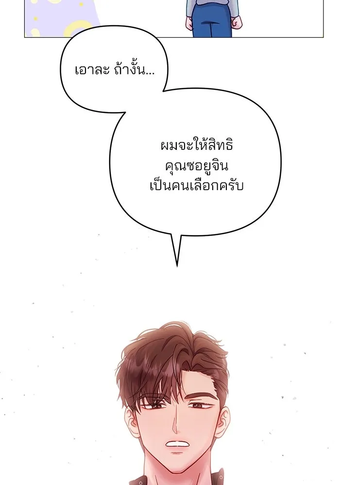 คู่มือคว้าหัวใจนายตัวร้าย ตอนที่ 8 รูปที่ 58