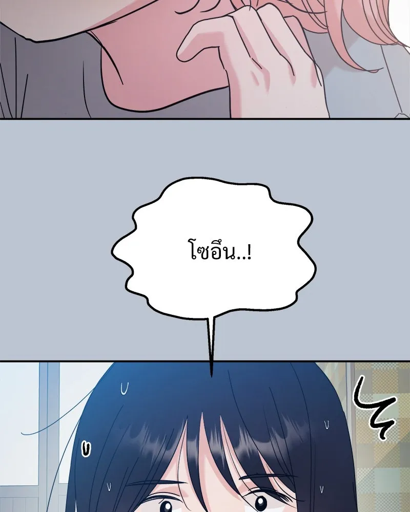 Pyramid Game เกมพีระมิด ตอนที่ 88 รูปที่ 131