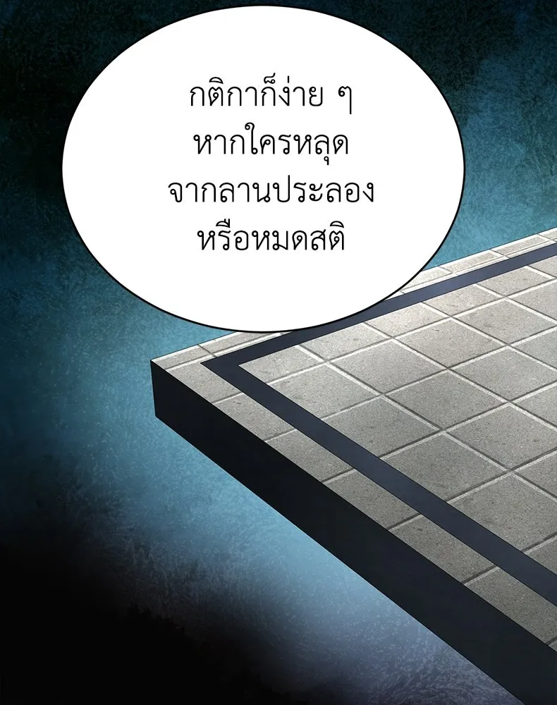 กำปั้นราชันคืนชีพ ตอนที่ 16 รูปที่ 125