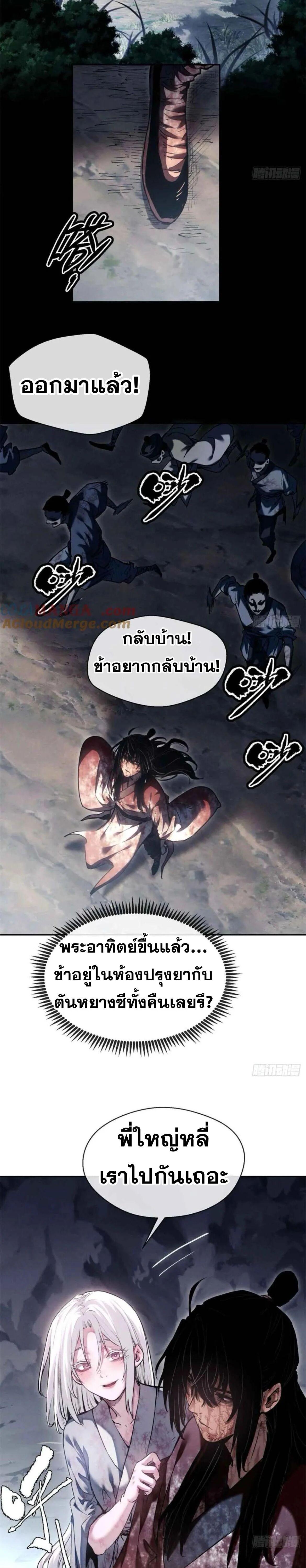Manga-lc-com อ่านมังงะ อ่านการ์ตูน ออนไลน์ ฟรี Dao of the Bizarre Immortal ตอนที่ 1 2 3 4 5 6 7 8 9 10 11 12 13 14 ฟรี ไม่มีโฆษณา Manga-lc - อ่าน มังงะ อ่าน การ์ตูน ออนไลน์ อ่านมังงะ ฟรี