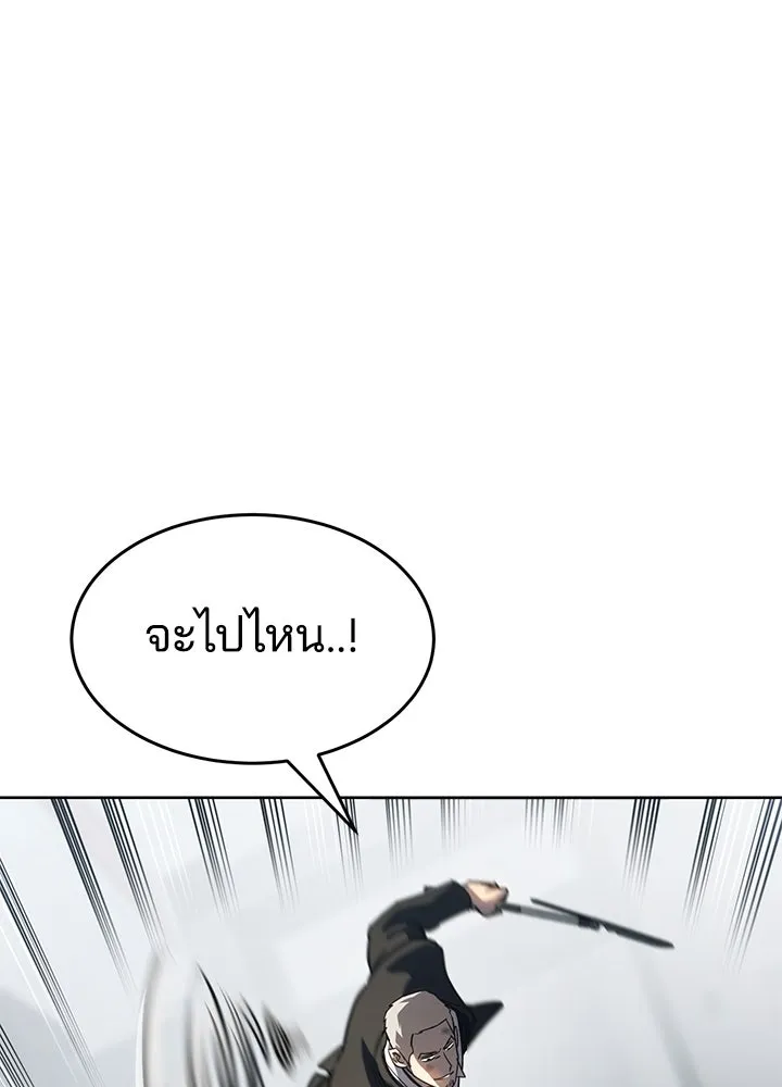 กฎเหล็กบ้านสายลับ ตอนที่ 45 รูปที่ 107