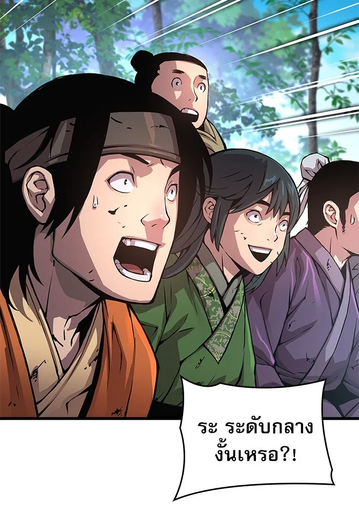 ลับลางลวง ตอนที่ 54 การต่อสู้ รูปที่ 16