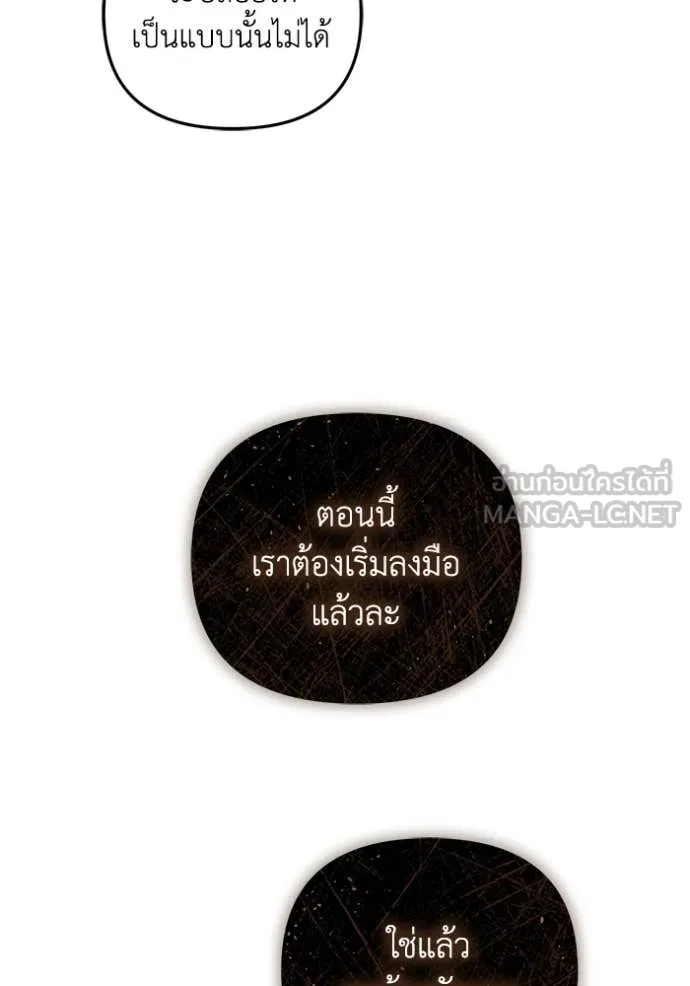ราชินีจอมมาร ตอนที่ 65 รูปที่ 37