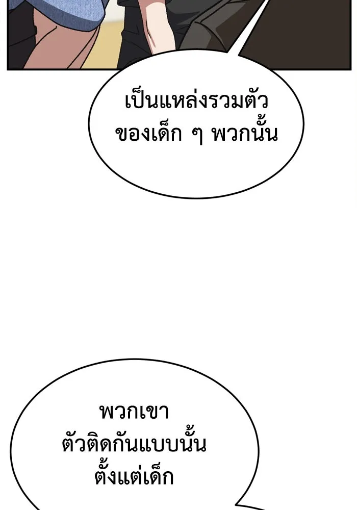 ช่วยเปลี่ยนฉันที ตอนที่ 340. ซีซัน 3 โคดกซู 12 รูปที่ 86